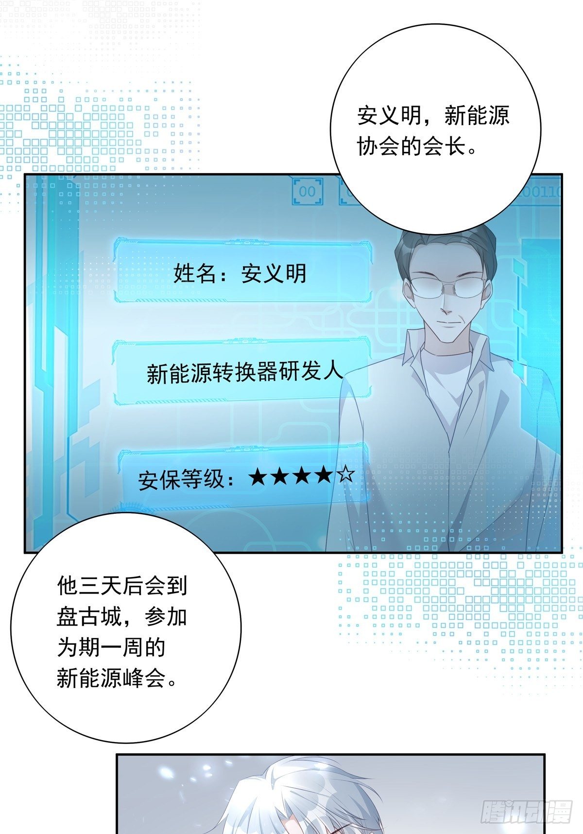 045  新的任务17