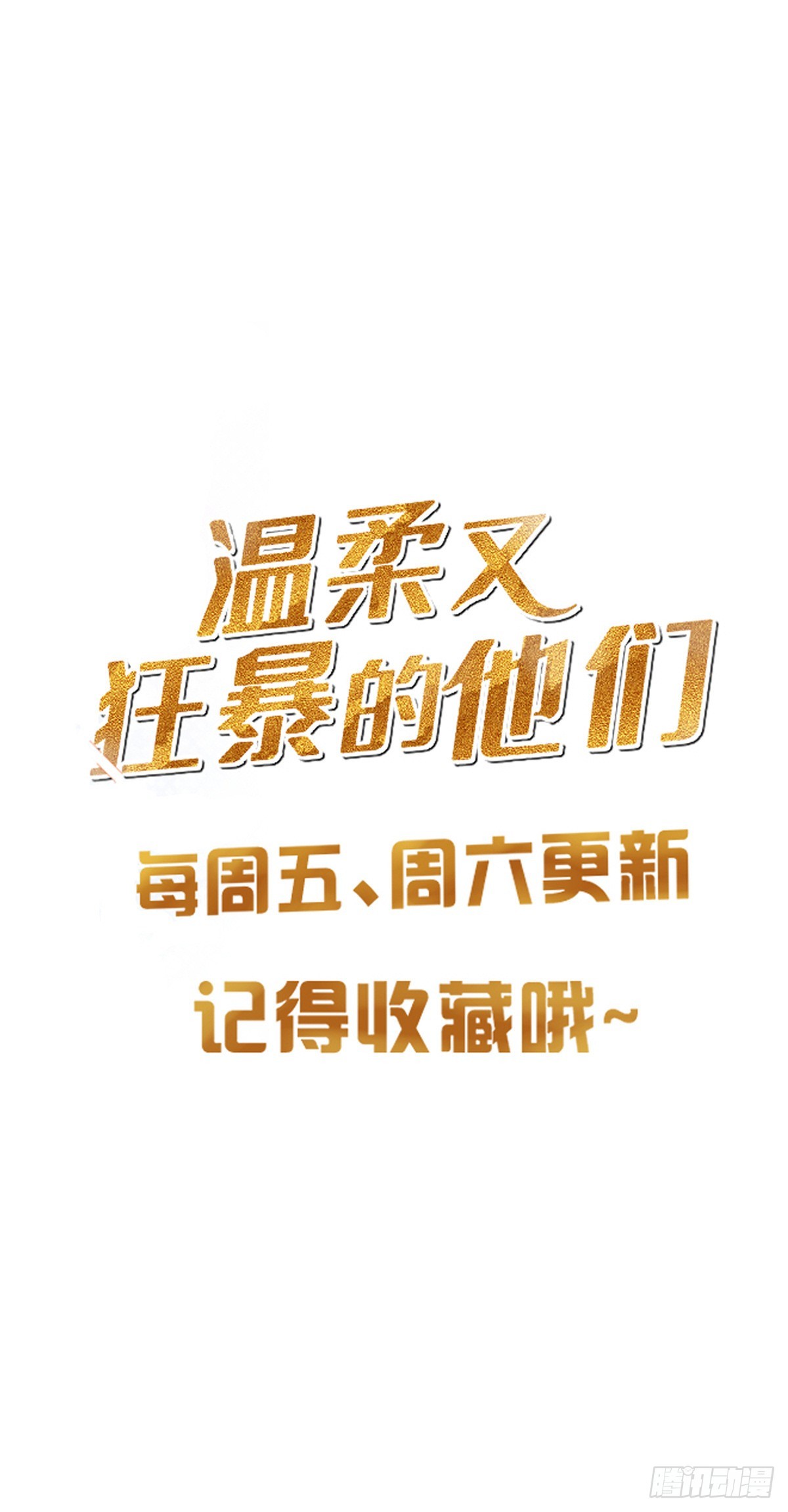 108 好久不见40