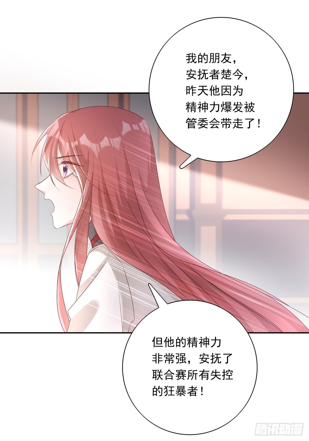 034  院长救命38