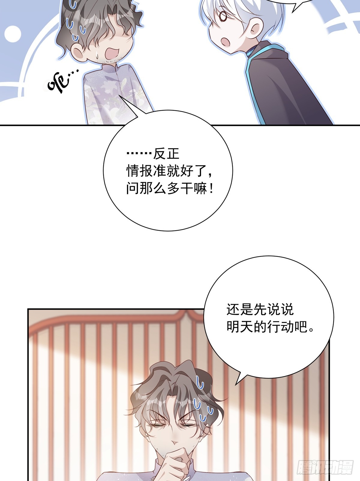 116  我去抓人！8