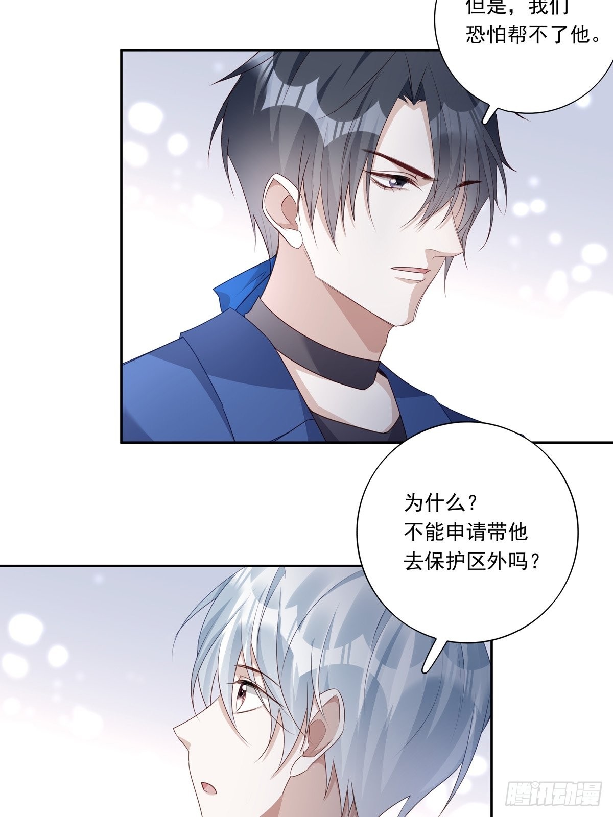 093 寻找孩子13