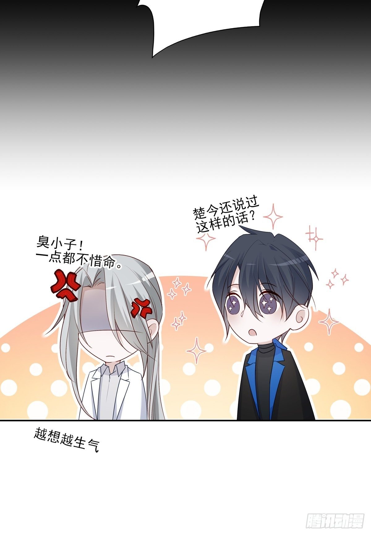 072  你不是人类？！22