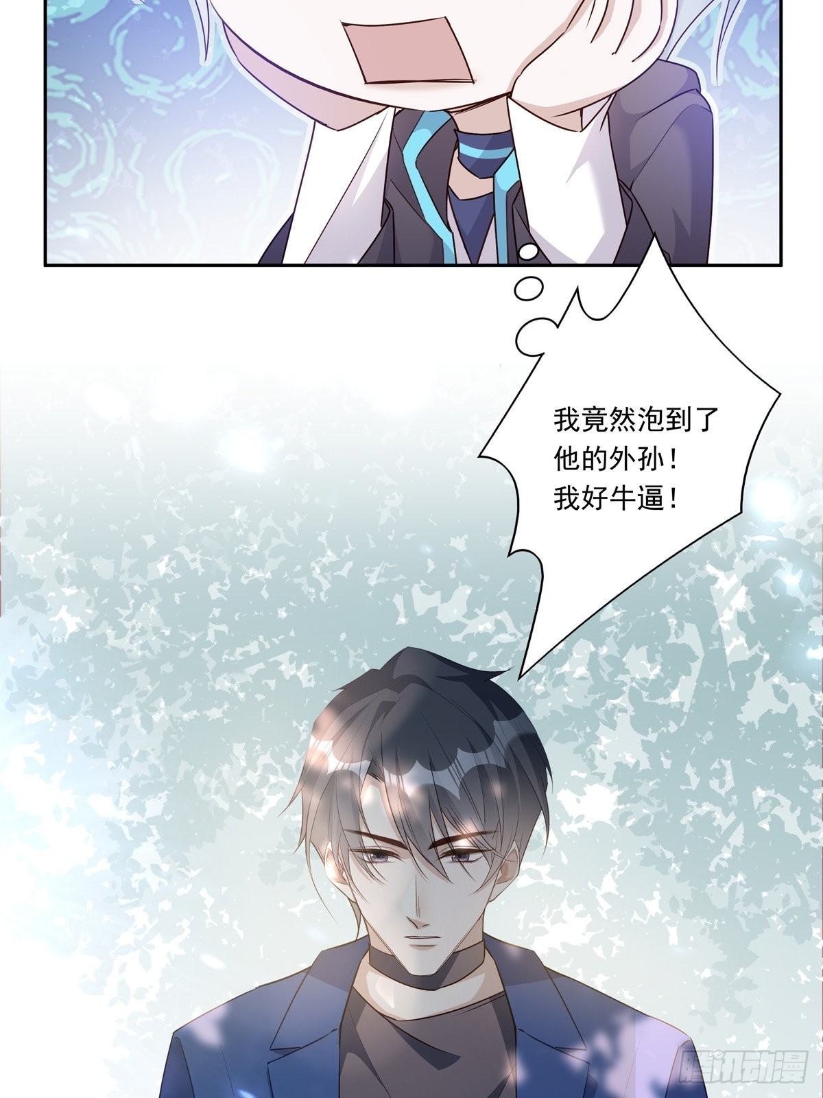 088 毁掉雷家31