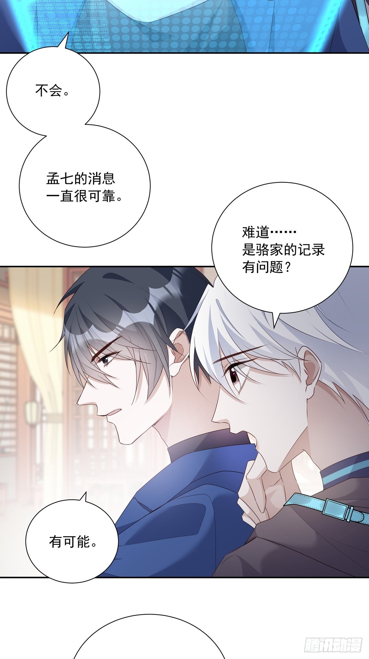 109 隐情23