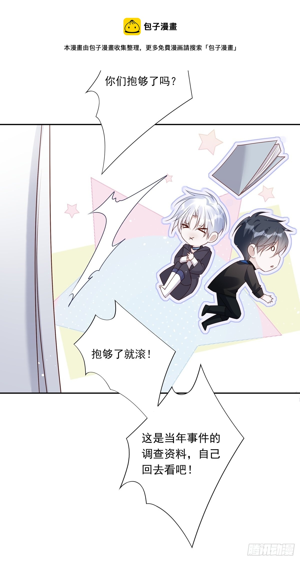 076 你还有我10