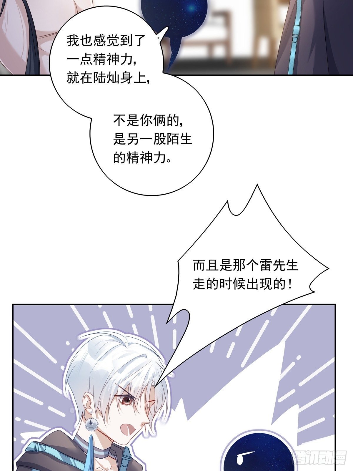051  不能让他留在你身上31