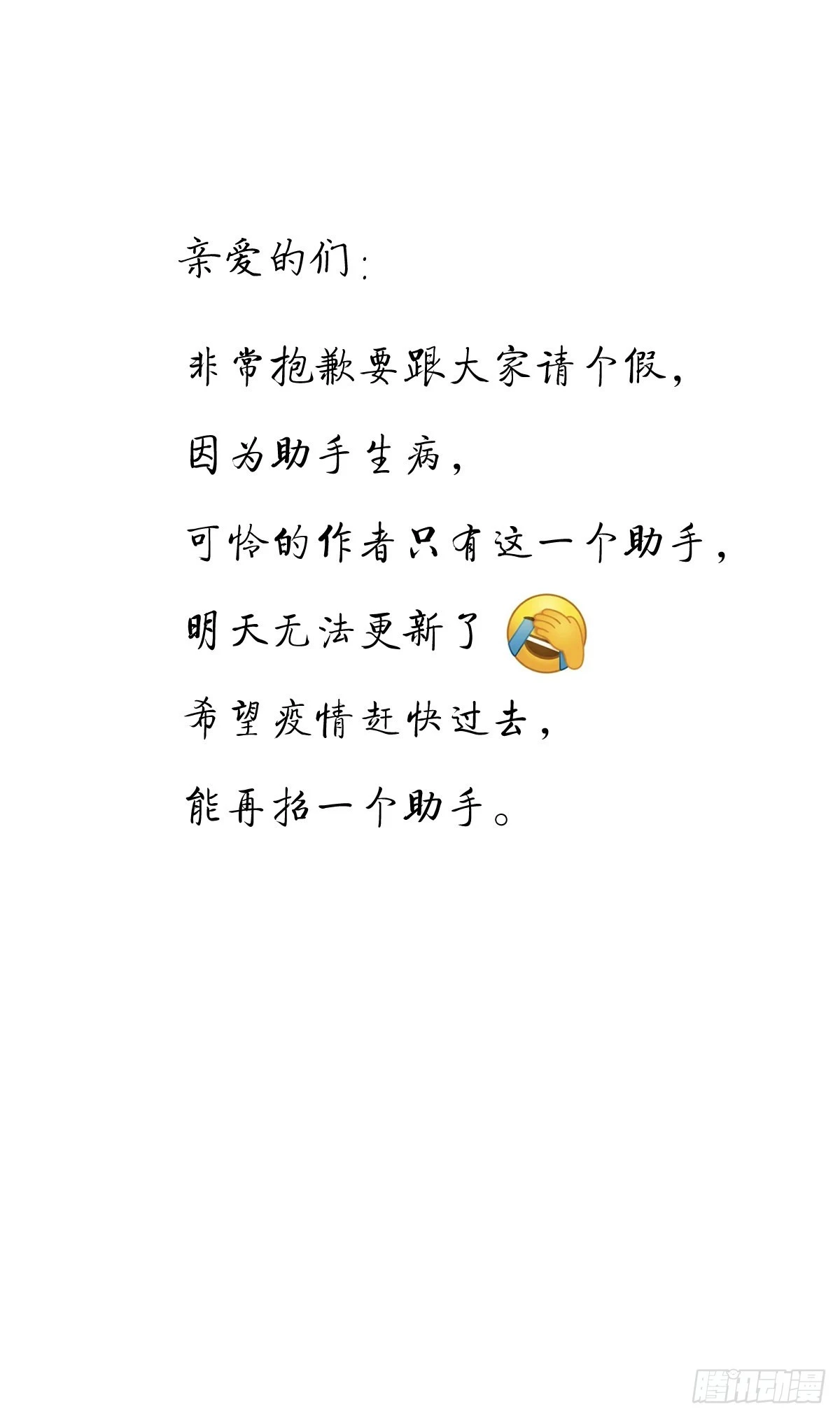 079  你说谁？38