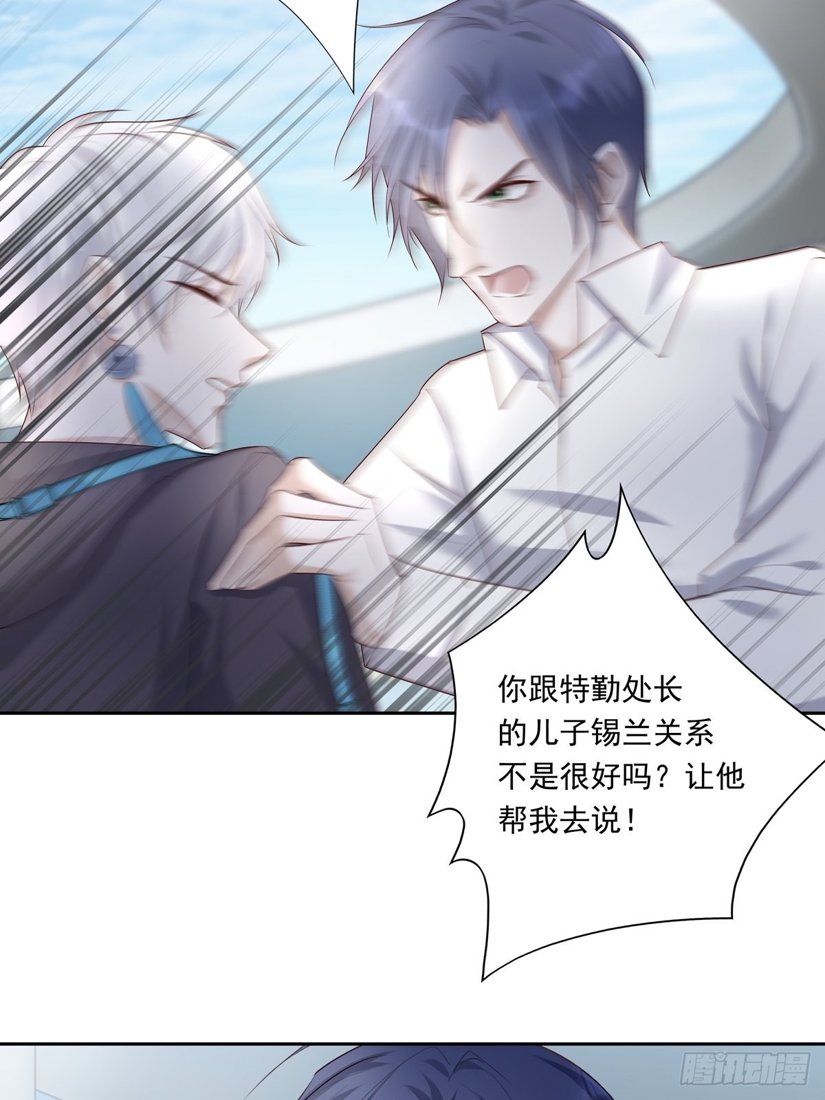 078 就凭你啊！34