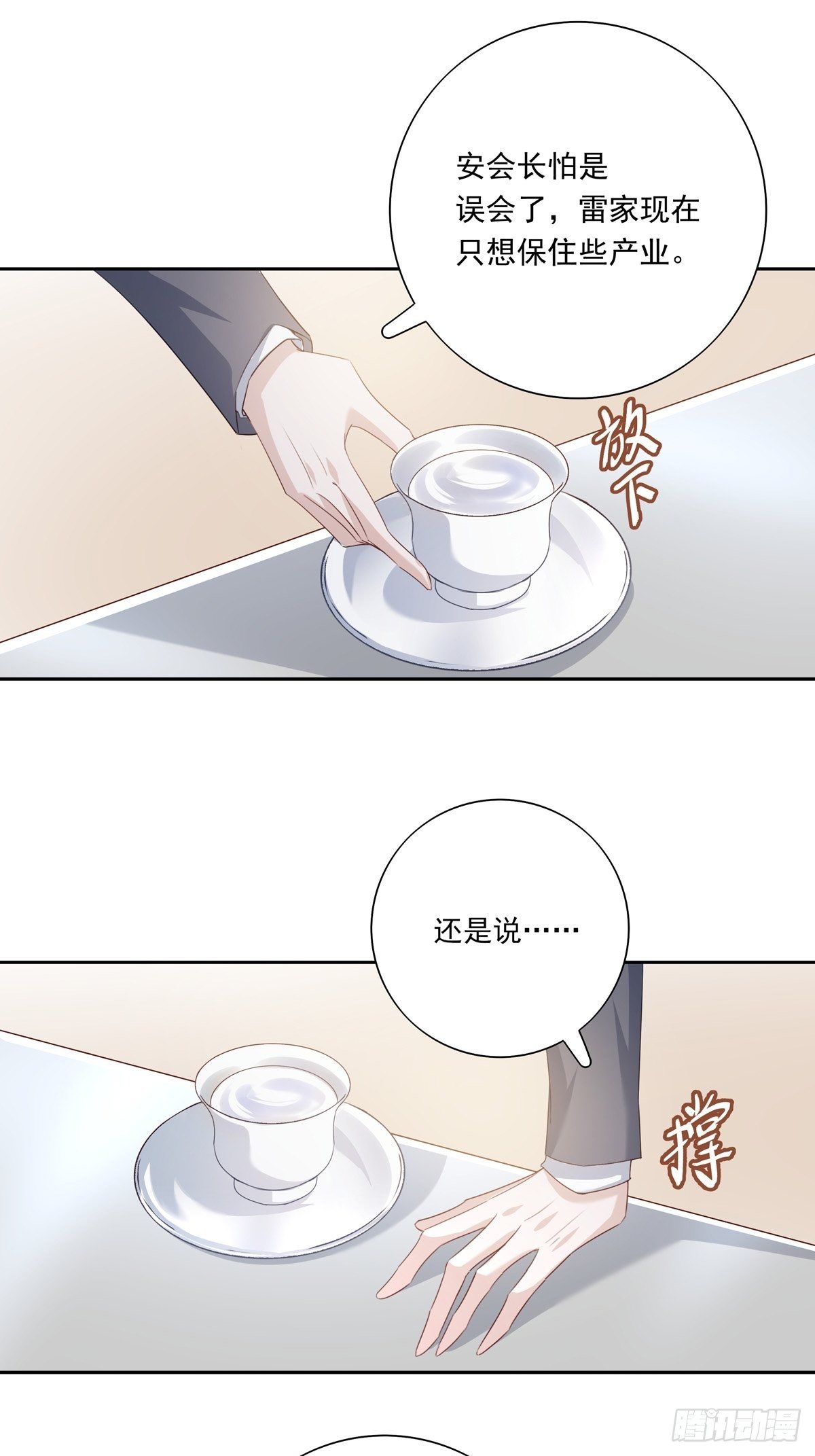 050  不要野心太大31