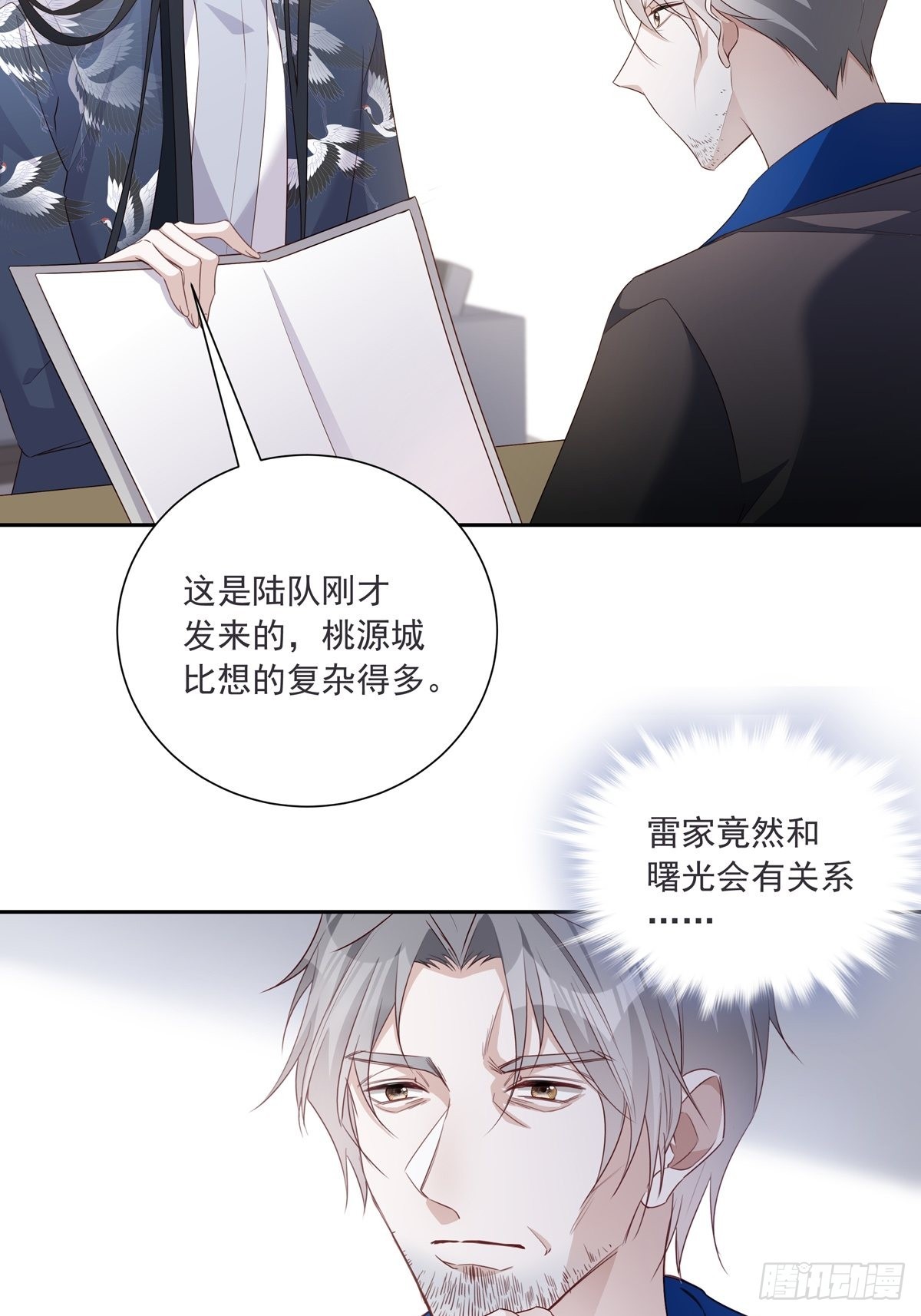110  小阴谋（1）5