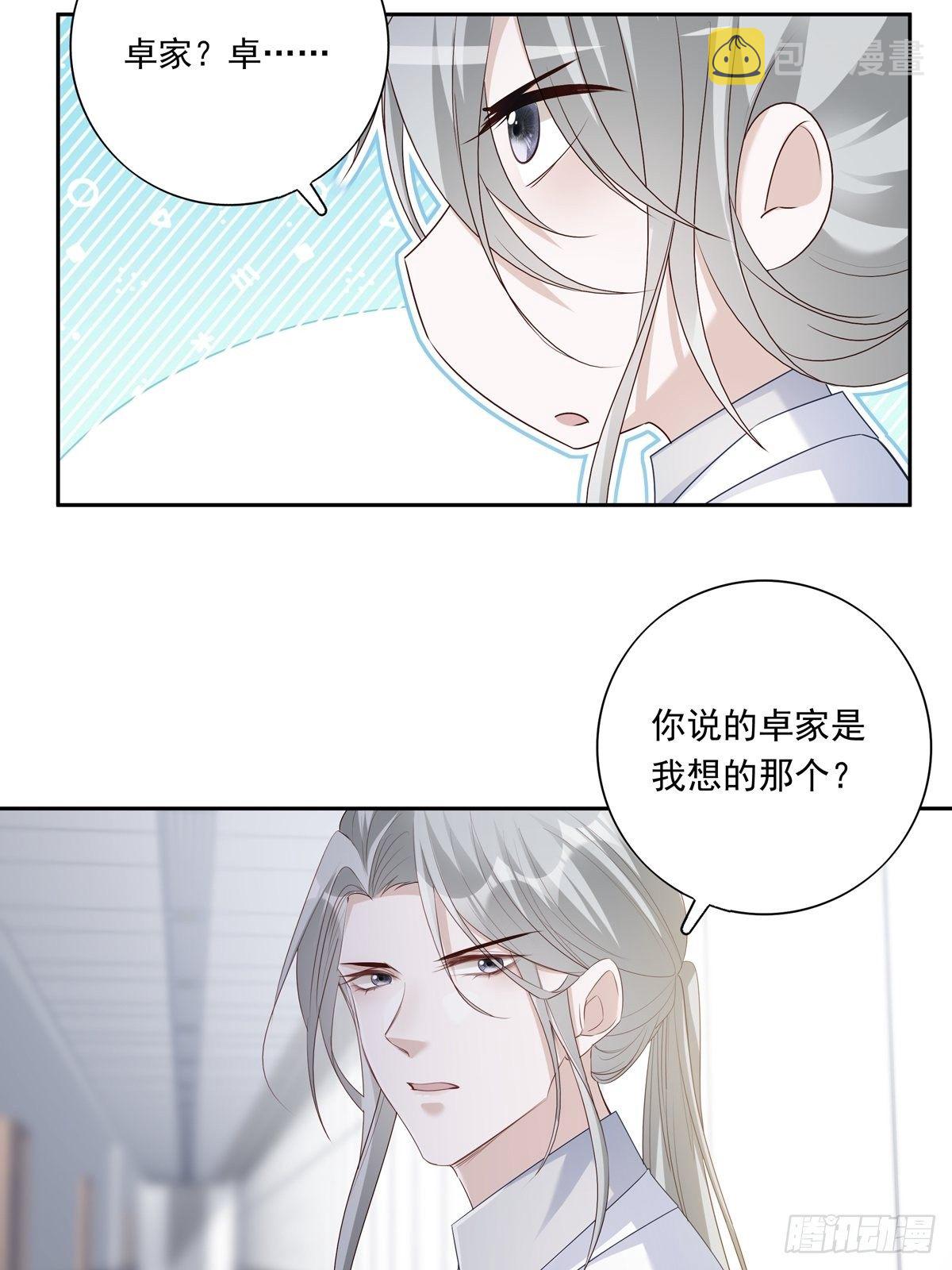 072  你不是人类？！10