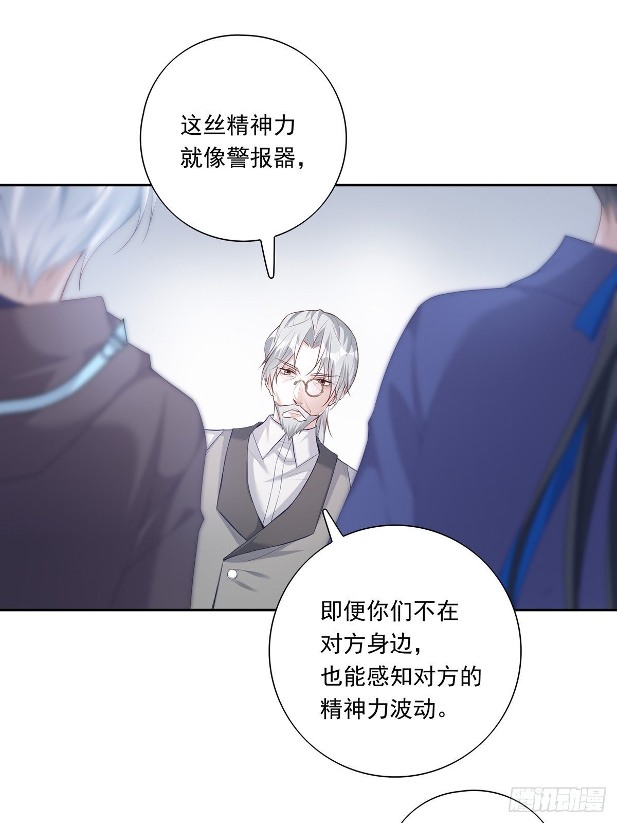 043 我的精神力留在他身上23
