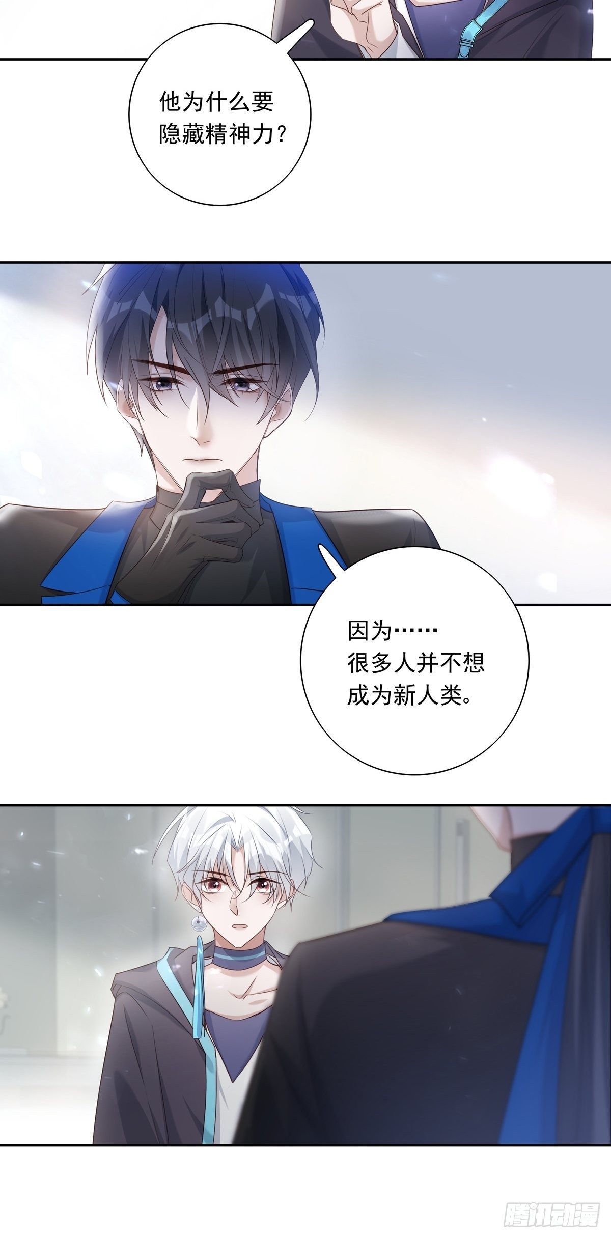 052 不要生我的气7