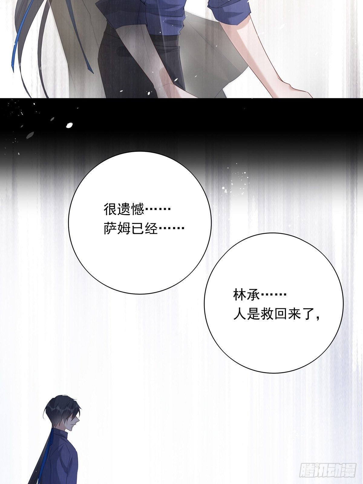 038  一定要救你11