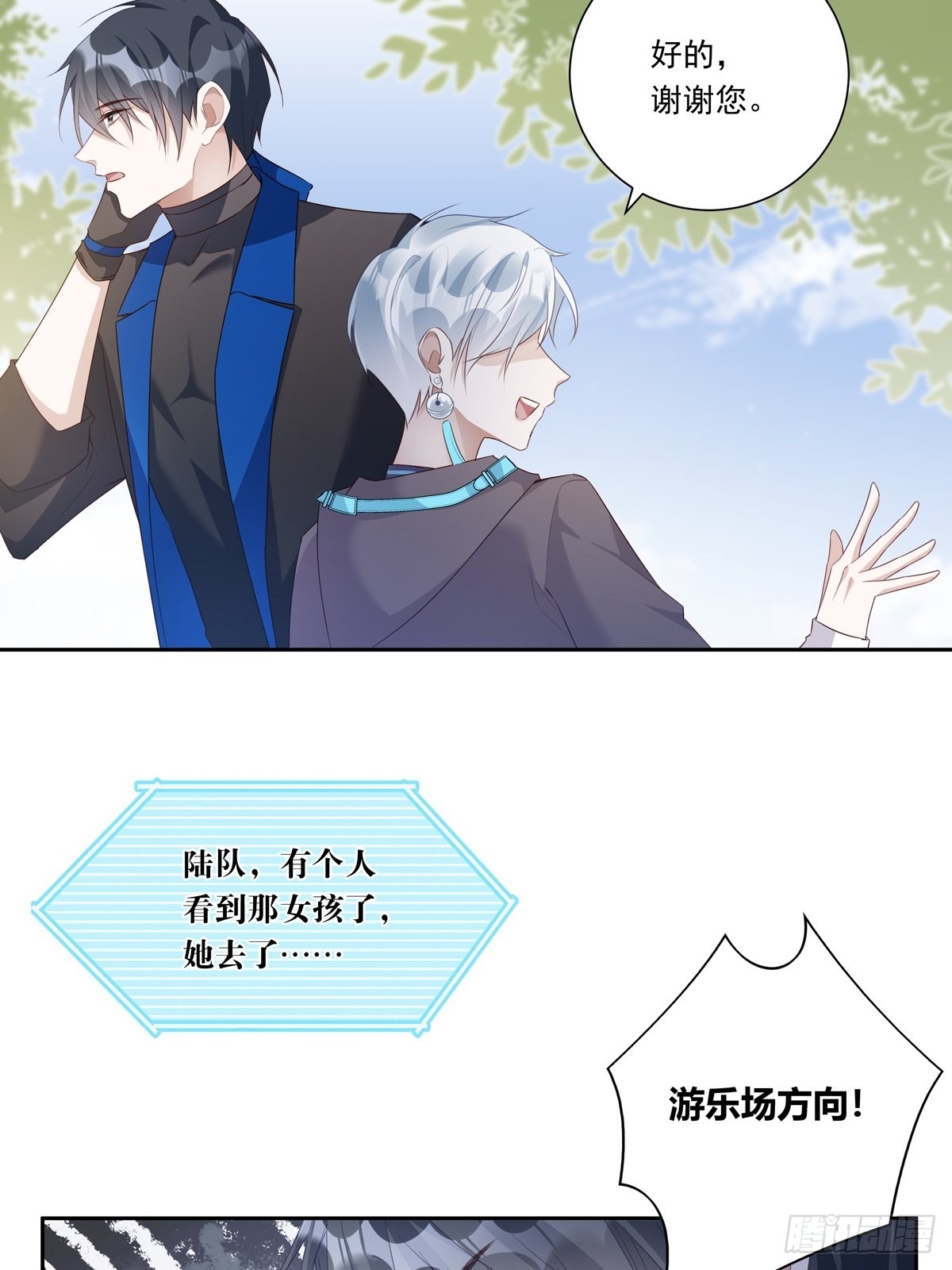 082  我就在你身边13