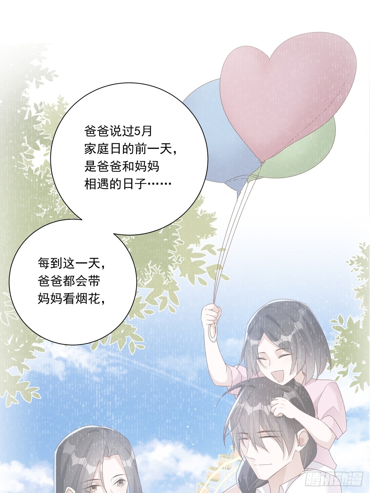 084  我想带妈妈看烟花26
