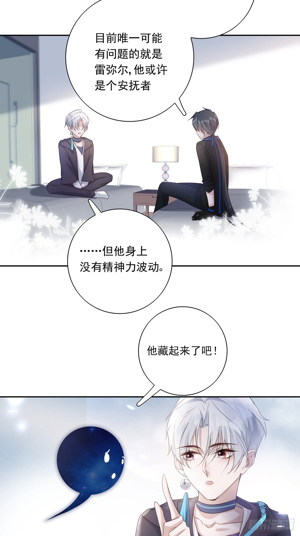 052 不要生我的气6