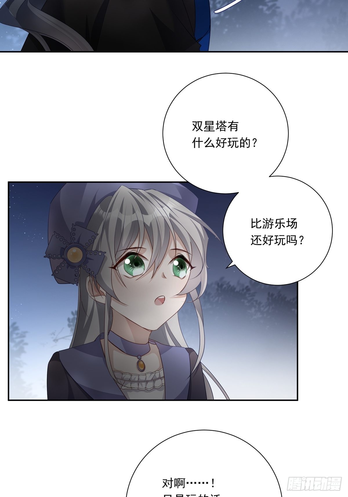 083 找到她26