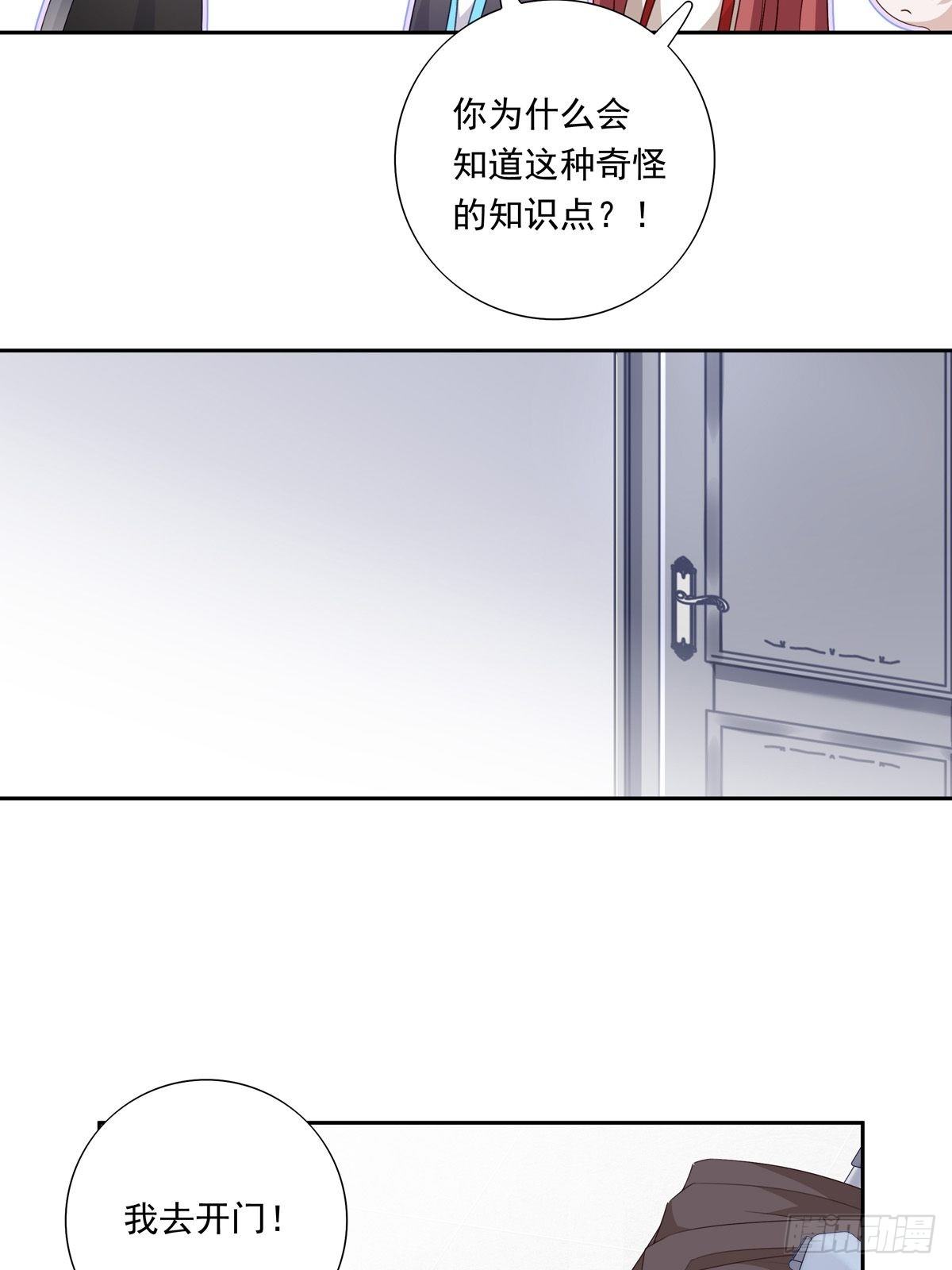 045 新的美人来了！34