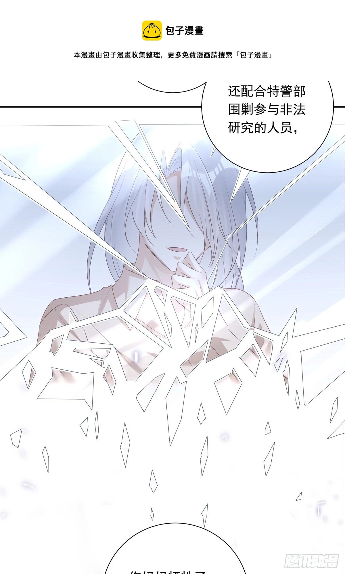 075 对不起，陆灿20