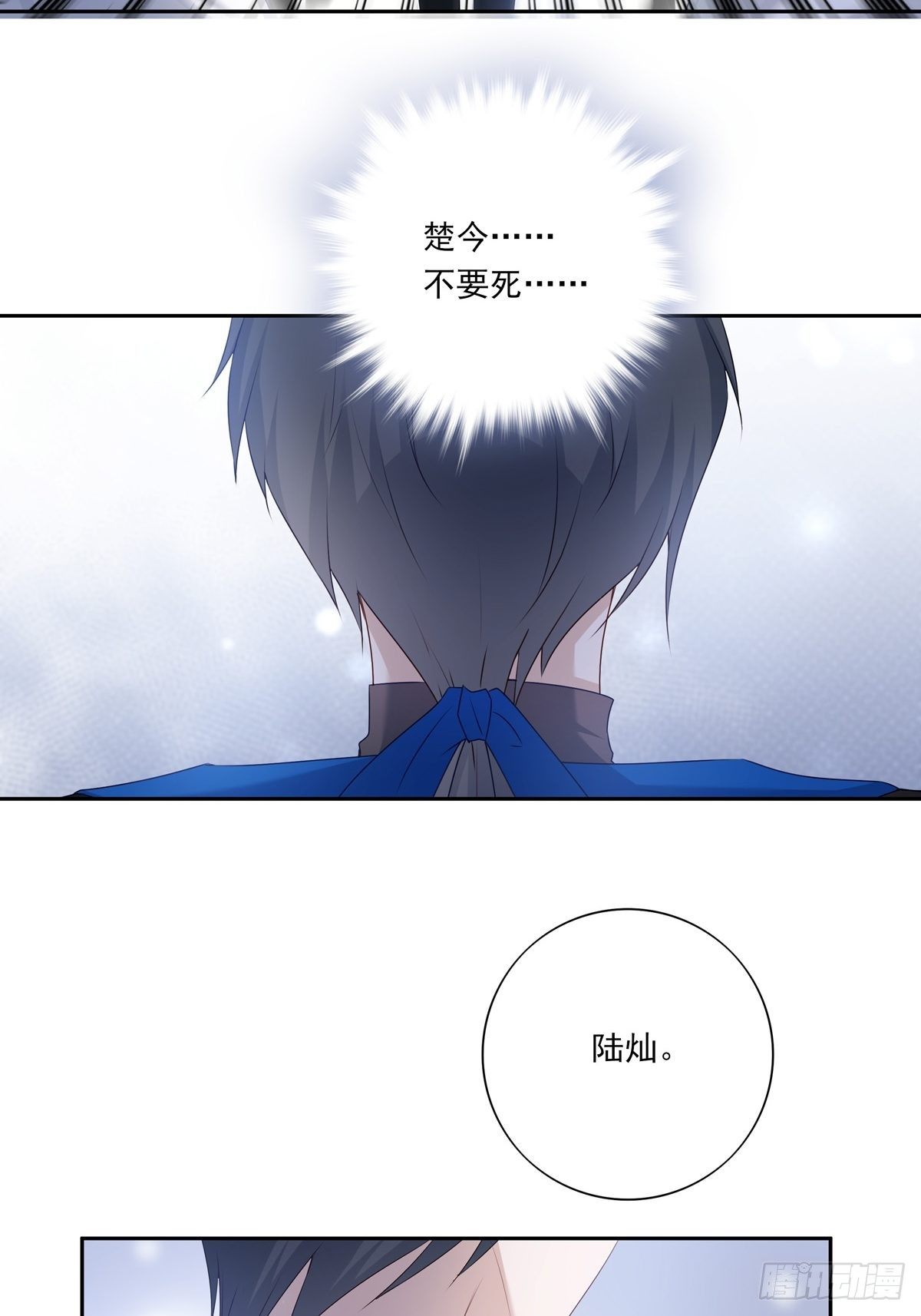 061 求你救他7