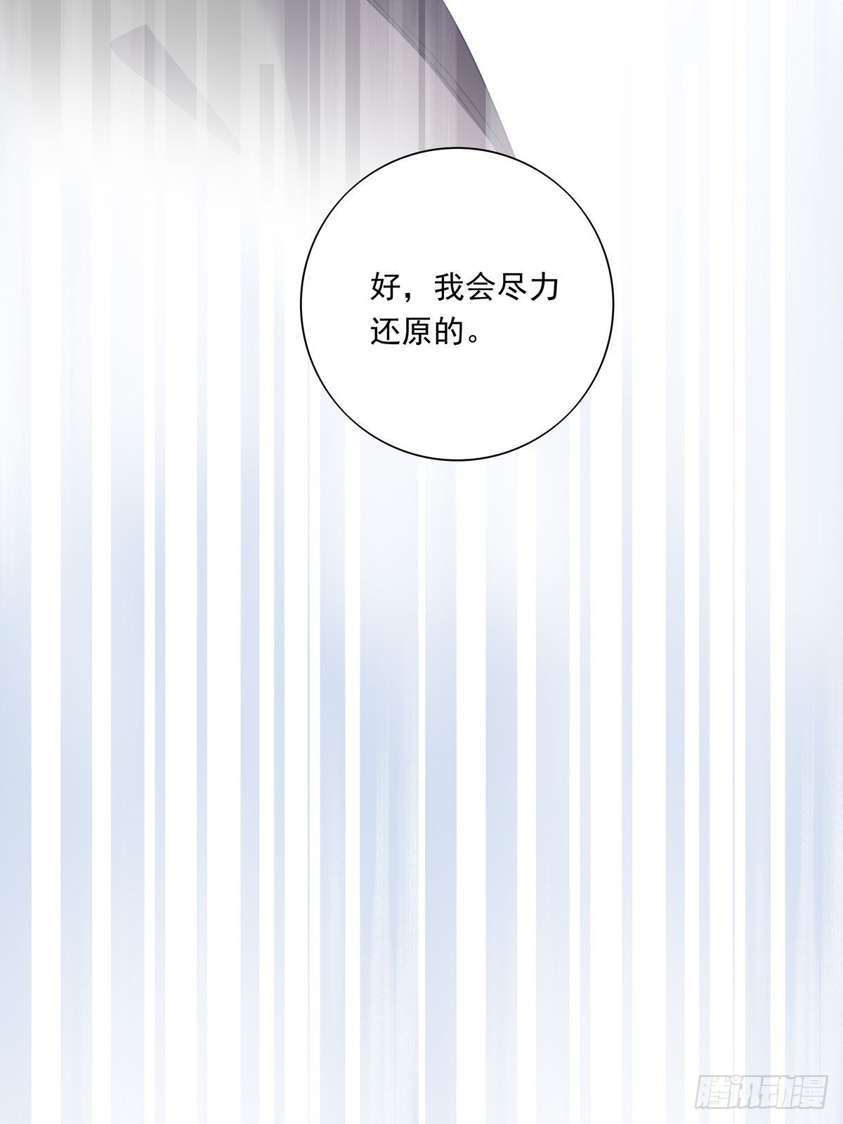 043 我的精神力留在他身上37