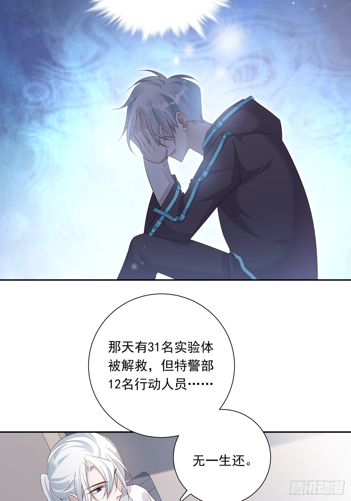 075 对不起，陆灿23