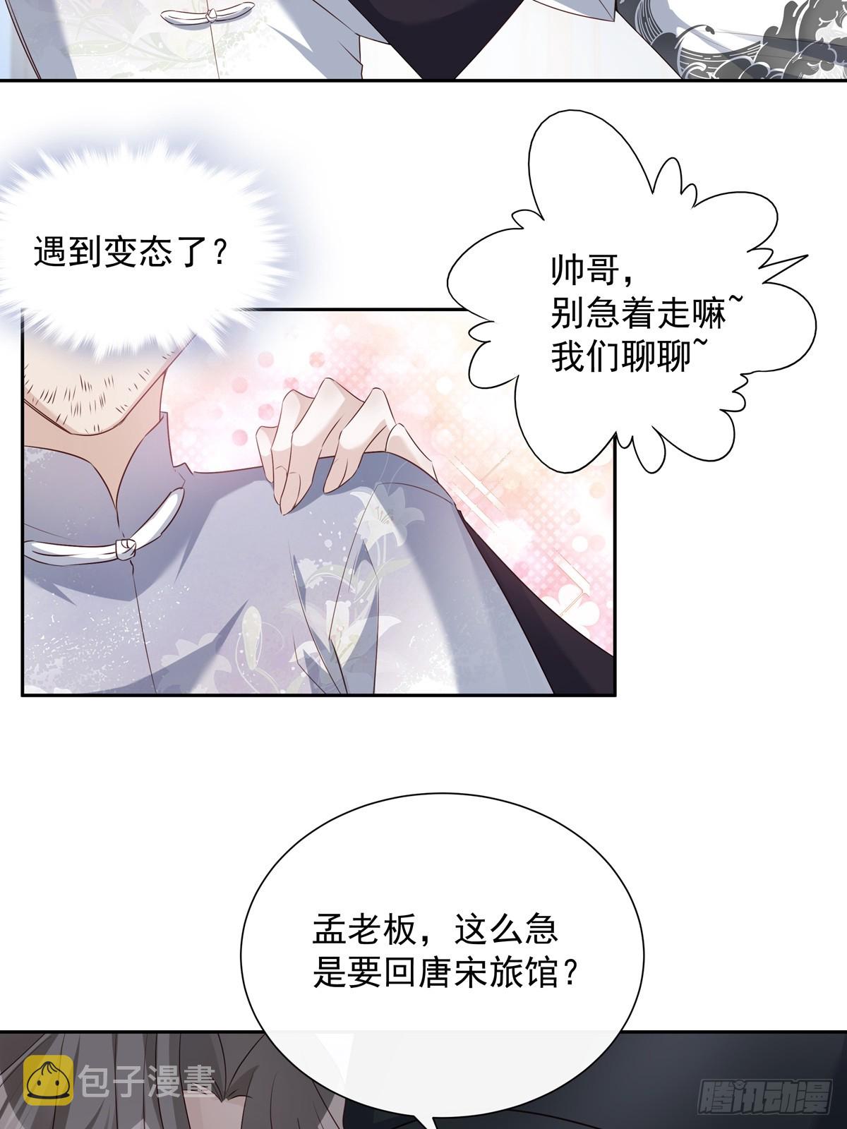 117 被抓了！6