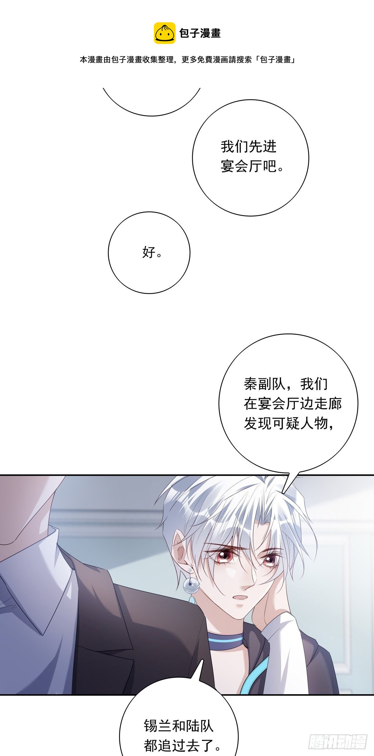 056  狗血前任21