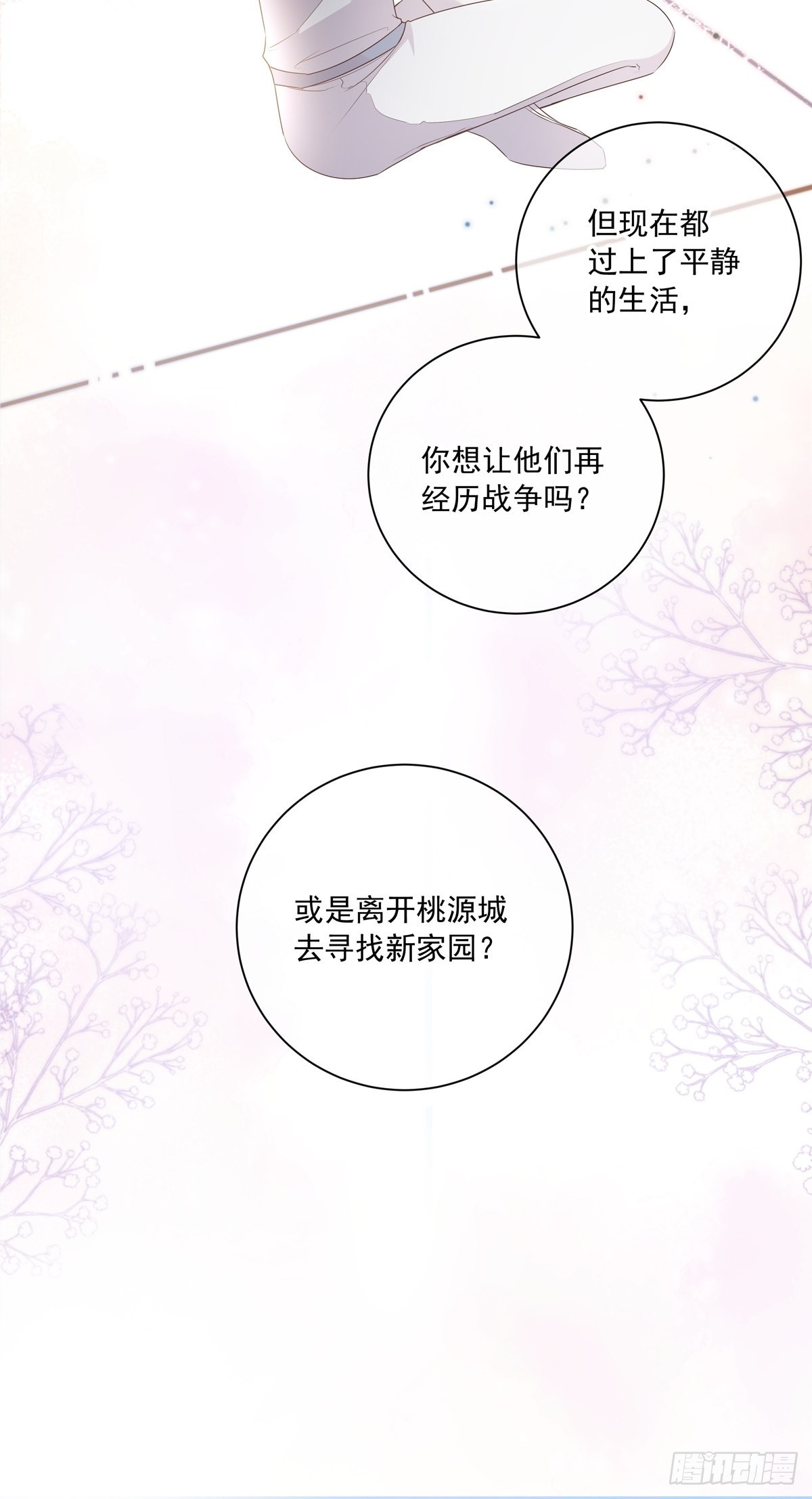 113 秘密工具30