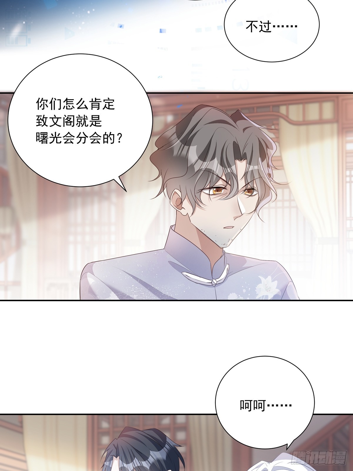 116  我去抓人！5