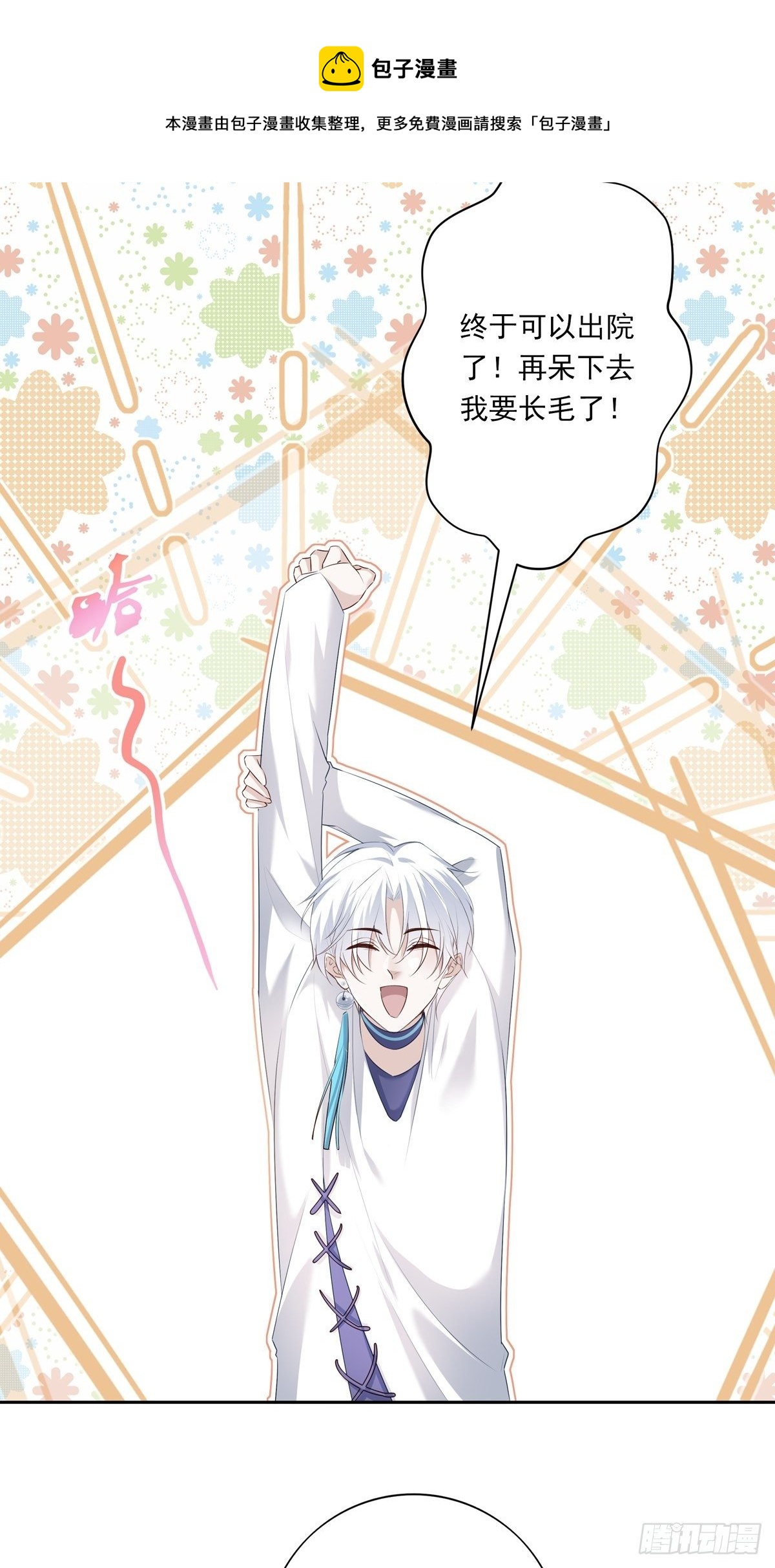 066 回家啦！12