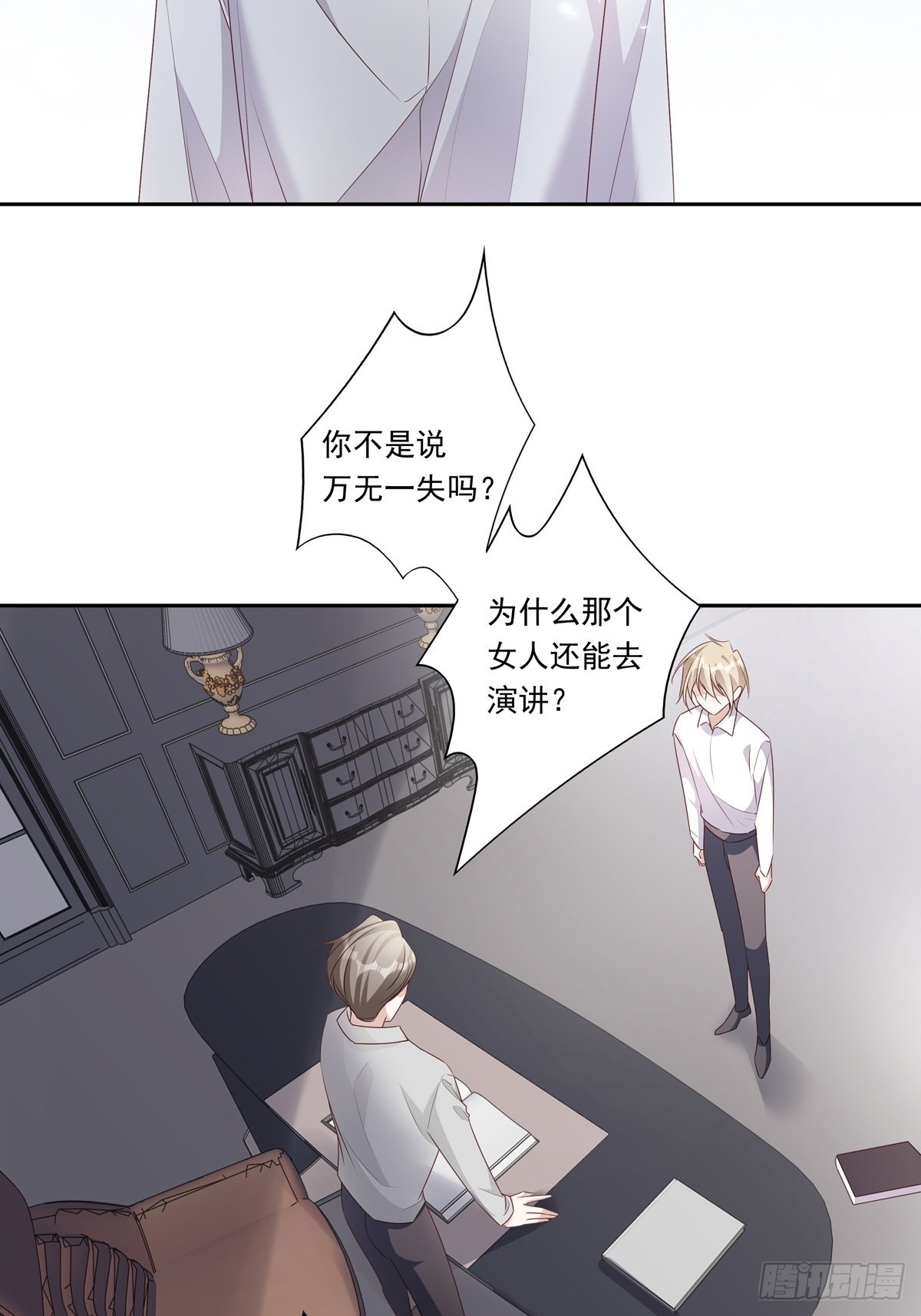 086  风波起23