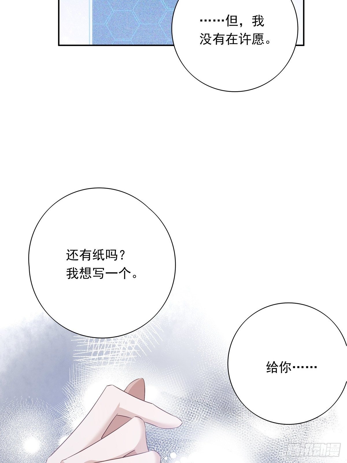 045 新的美人来了！9