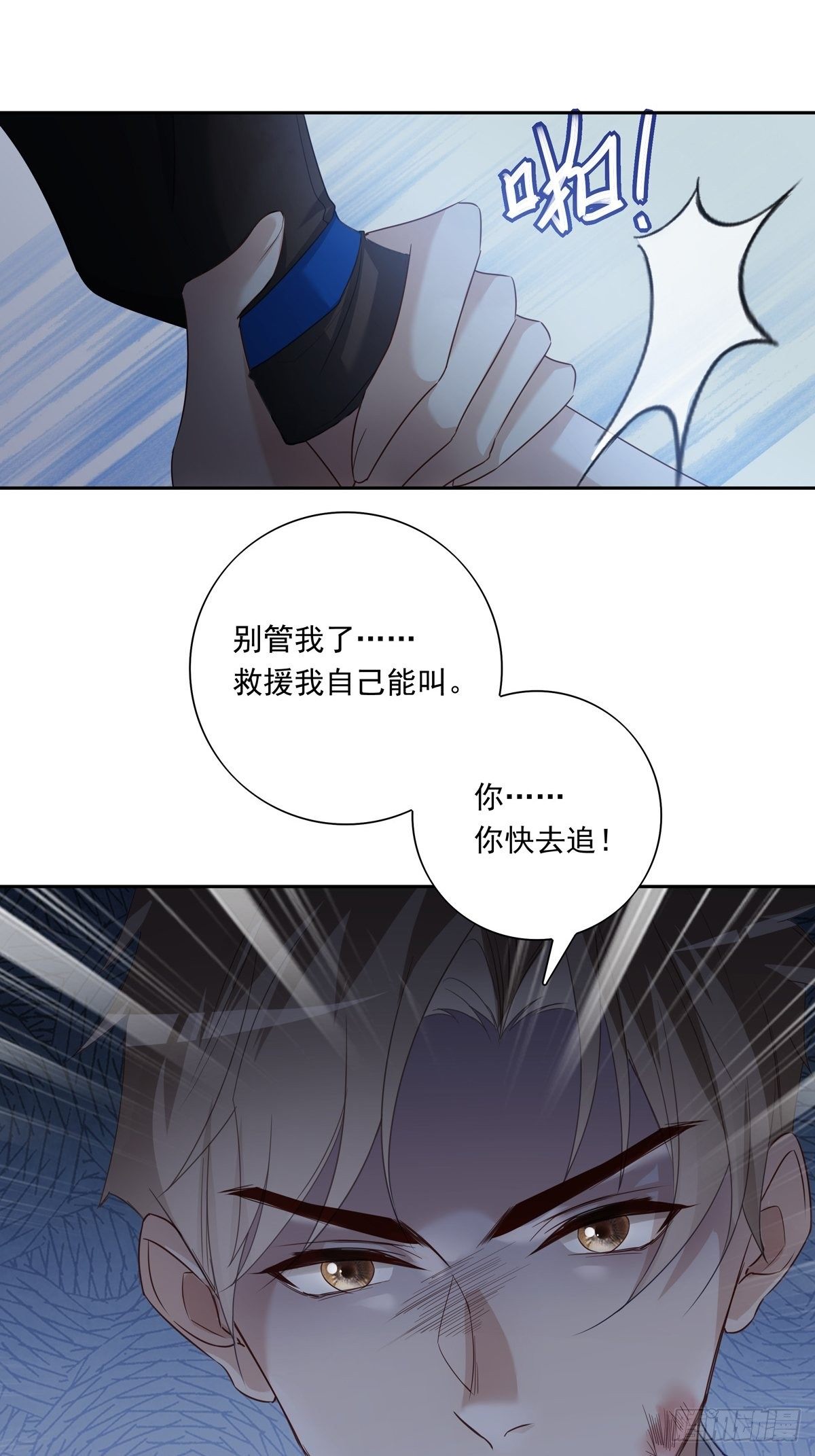 056  狗血前任28