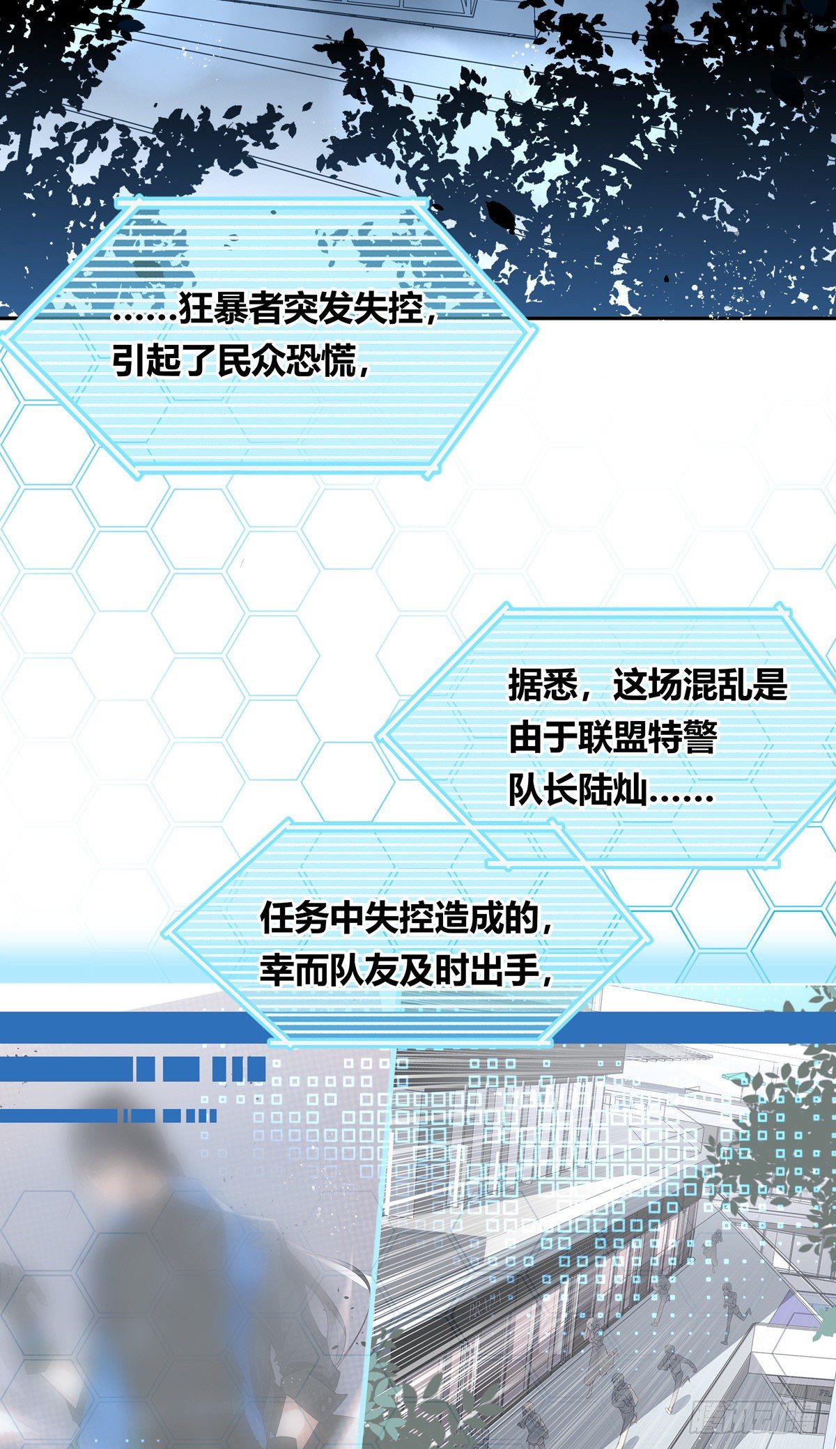 01-狂暴者与安抚者10