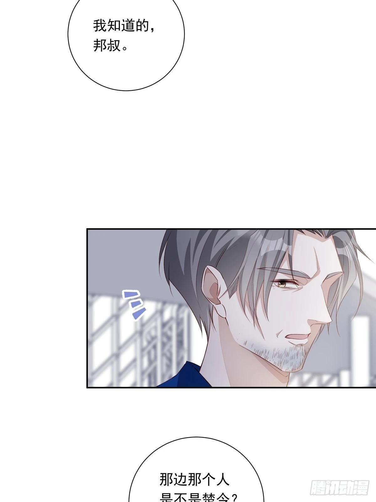 079  你说谁？20