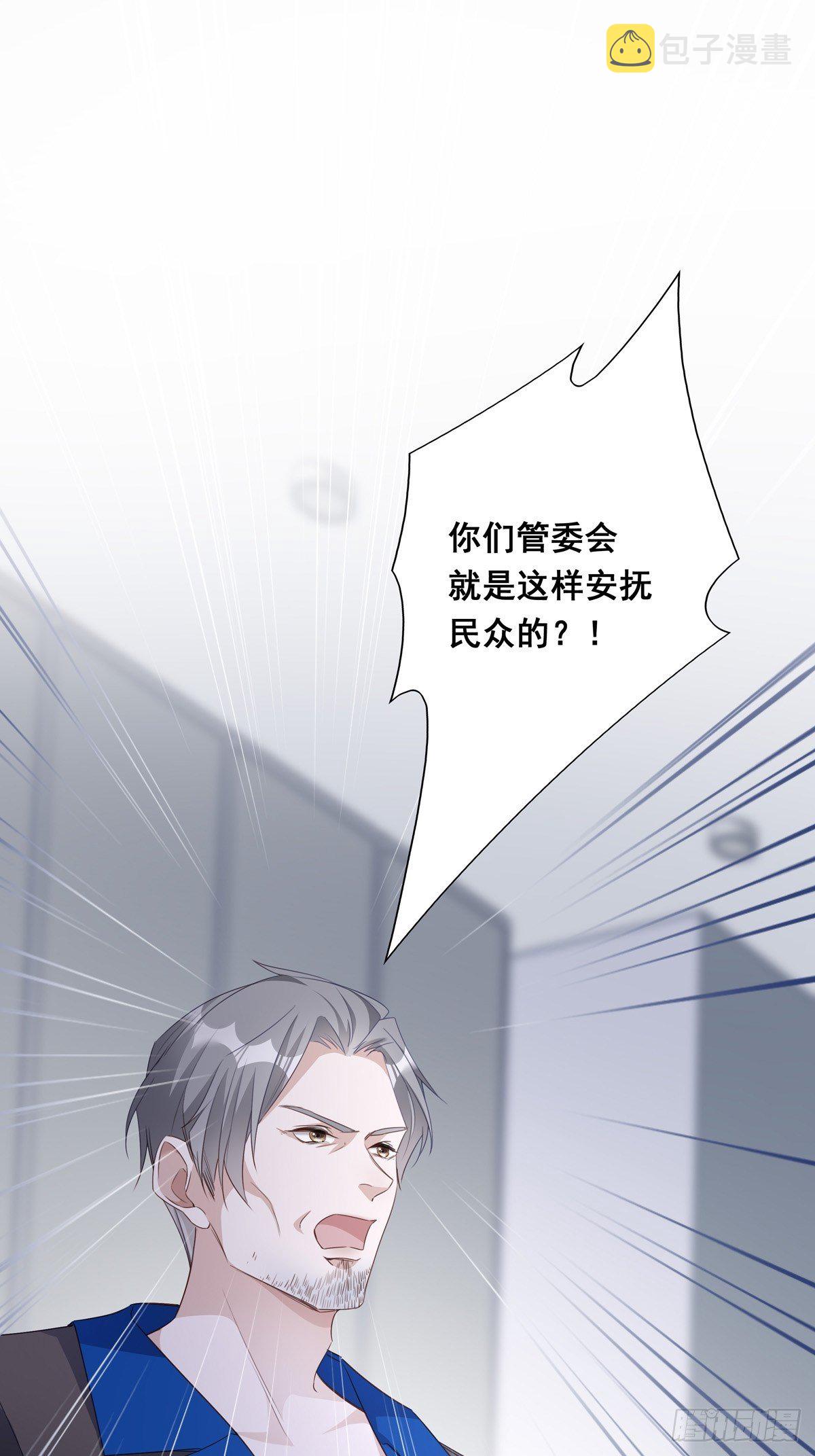 043 我的精神力留在他身上1