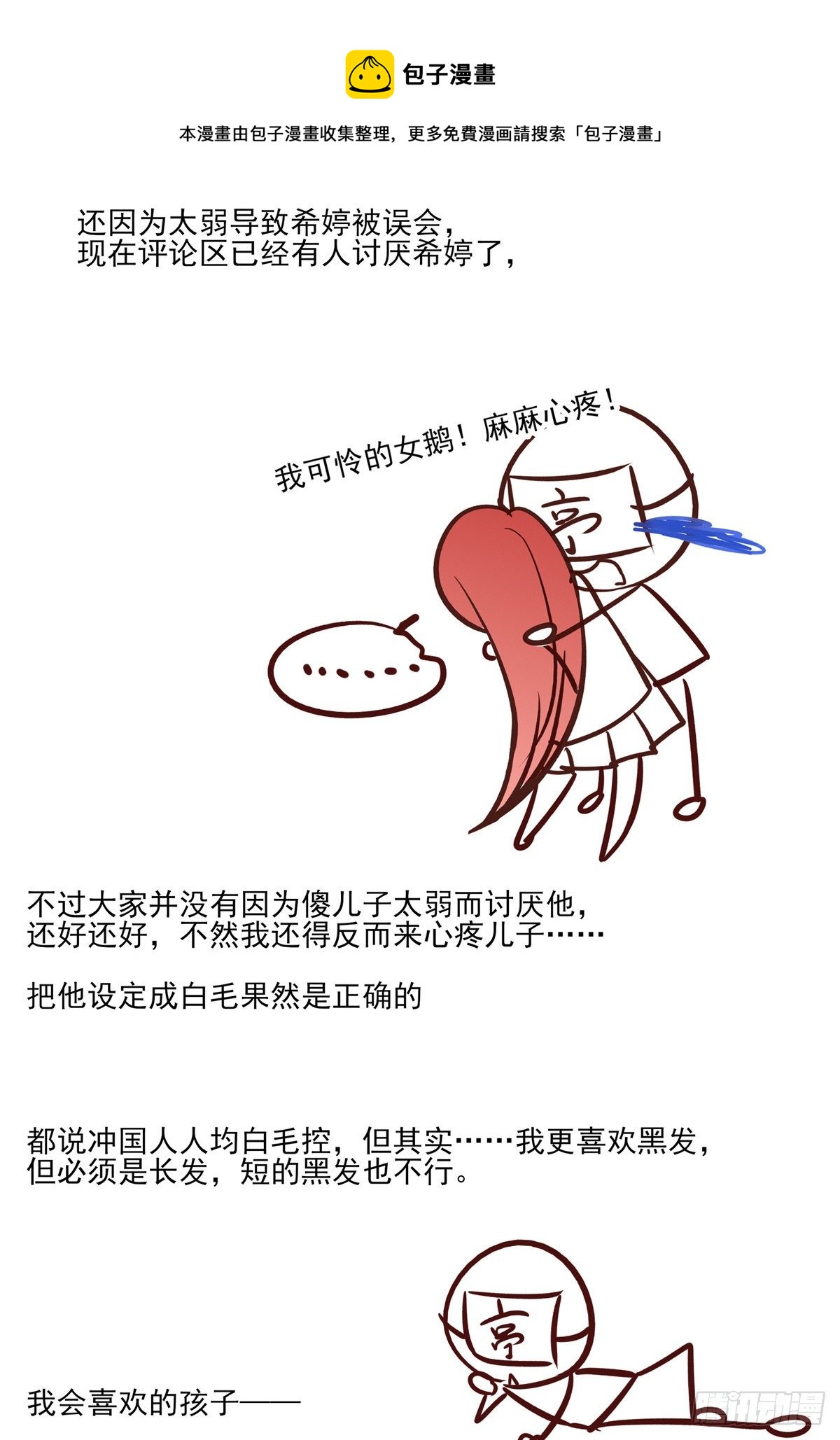 请假条6