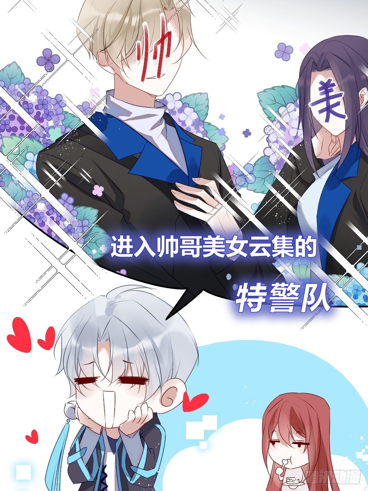 放料3-预告2
