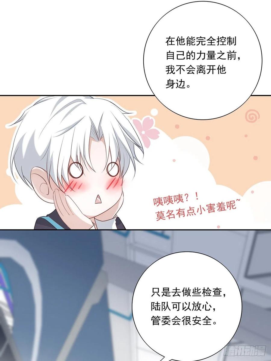 035  他必须和我在一起29