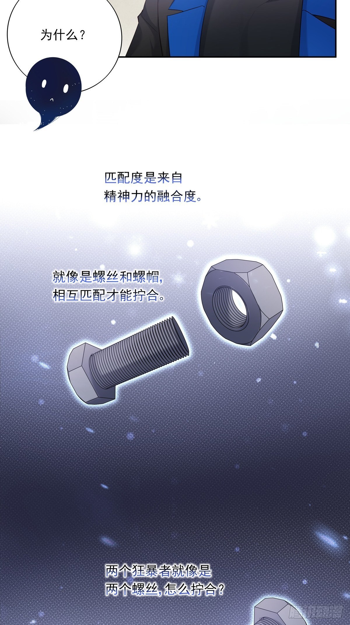 052 不要生我的气4