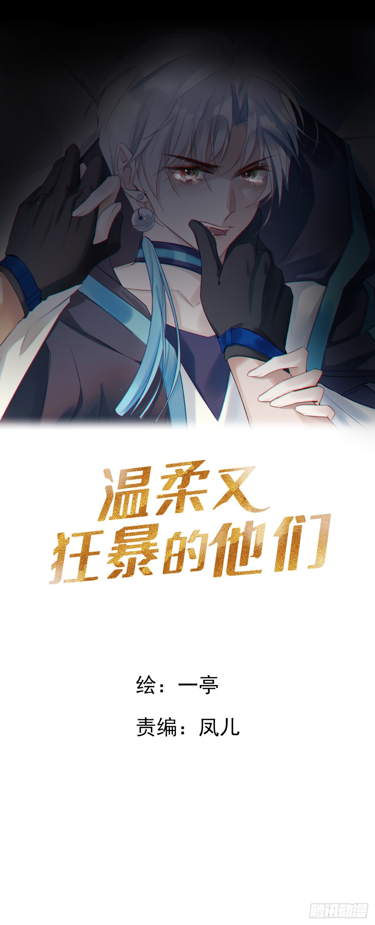 079  你说谁？0