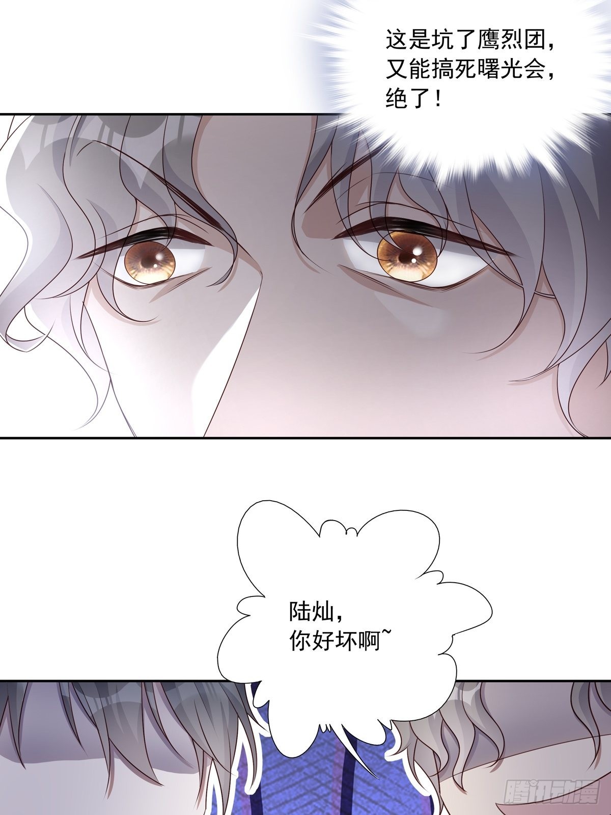 111 小阴谋（2）12
