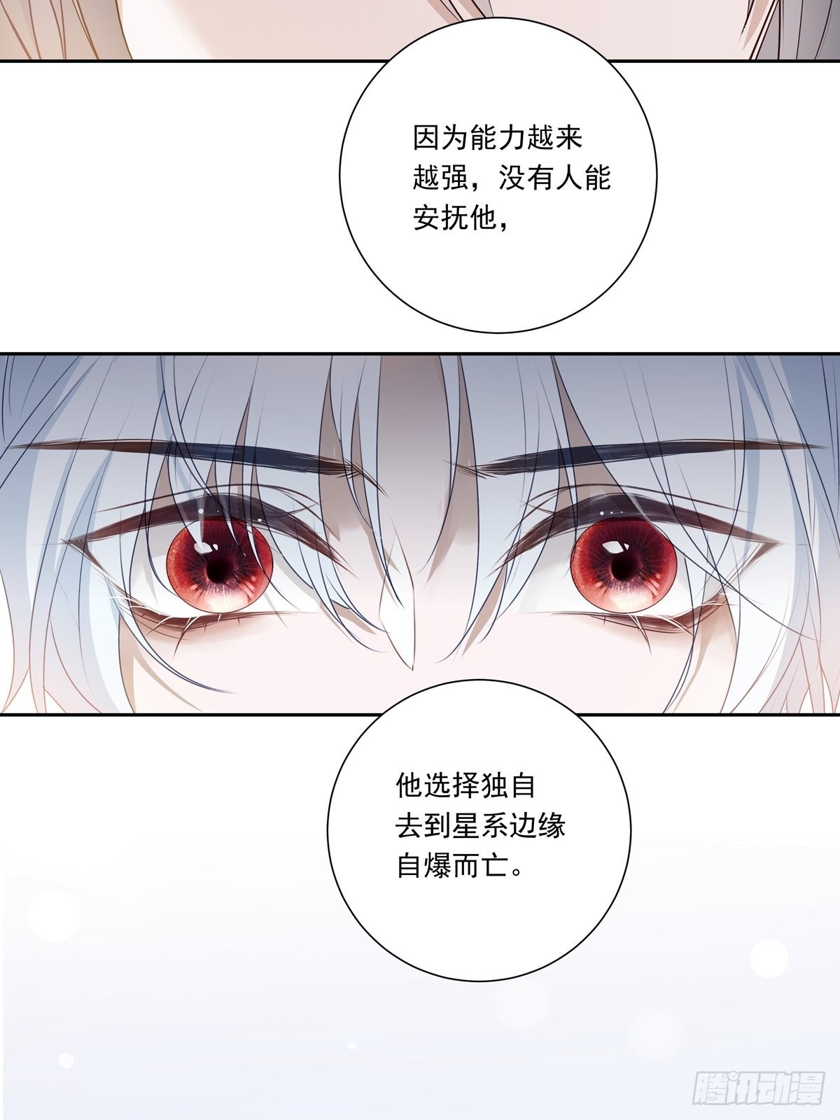 088 毁掉雷家33