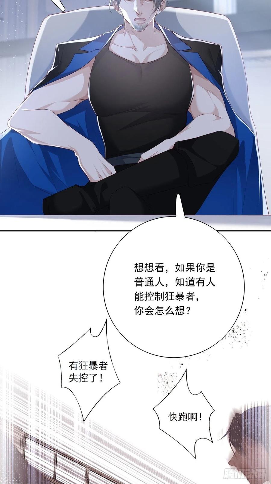 037话 你别受伤3