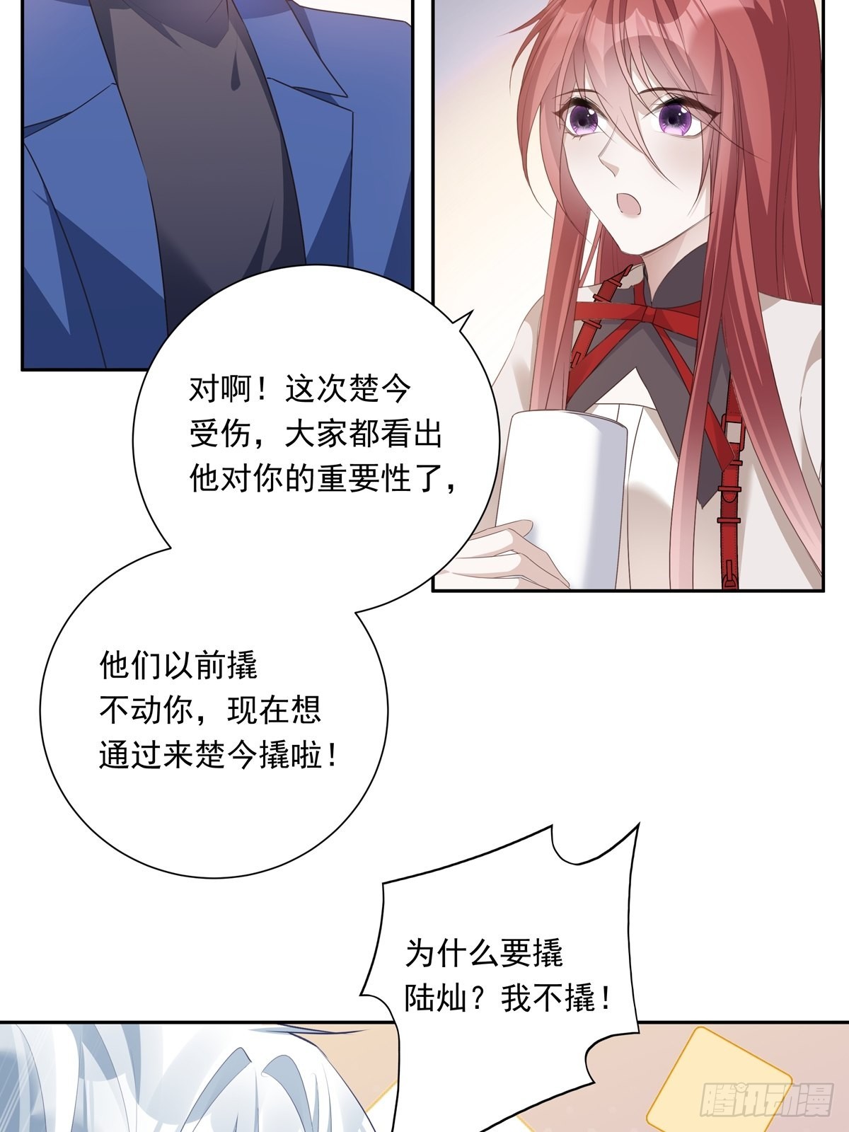 077 永远陪你14