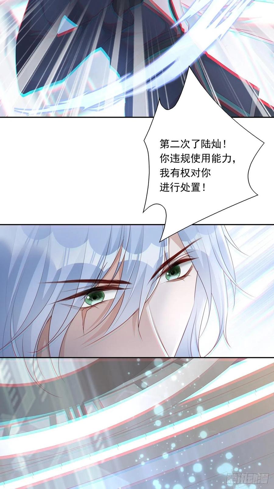 037话 你别受伤19