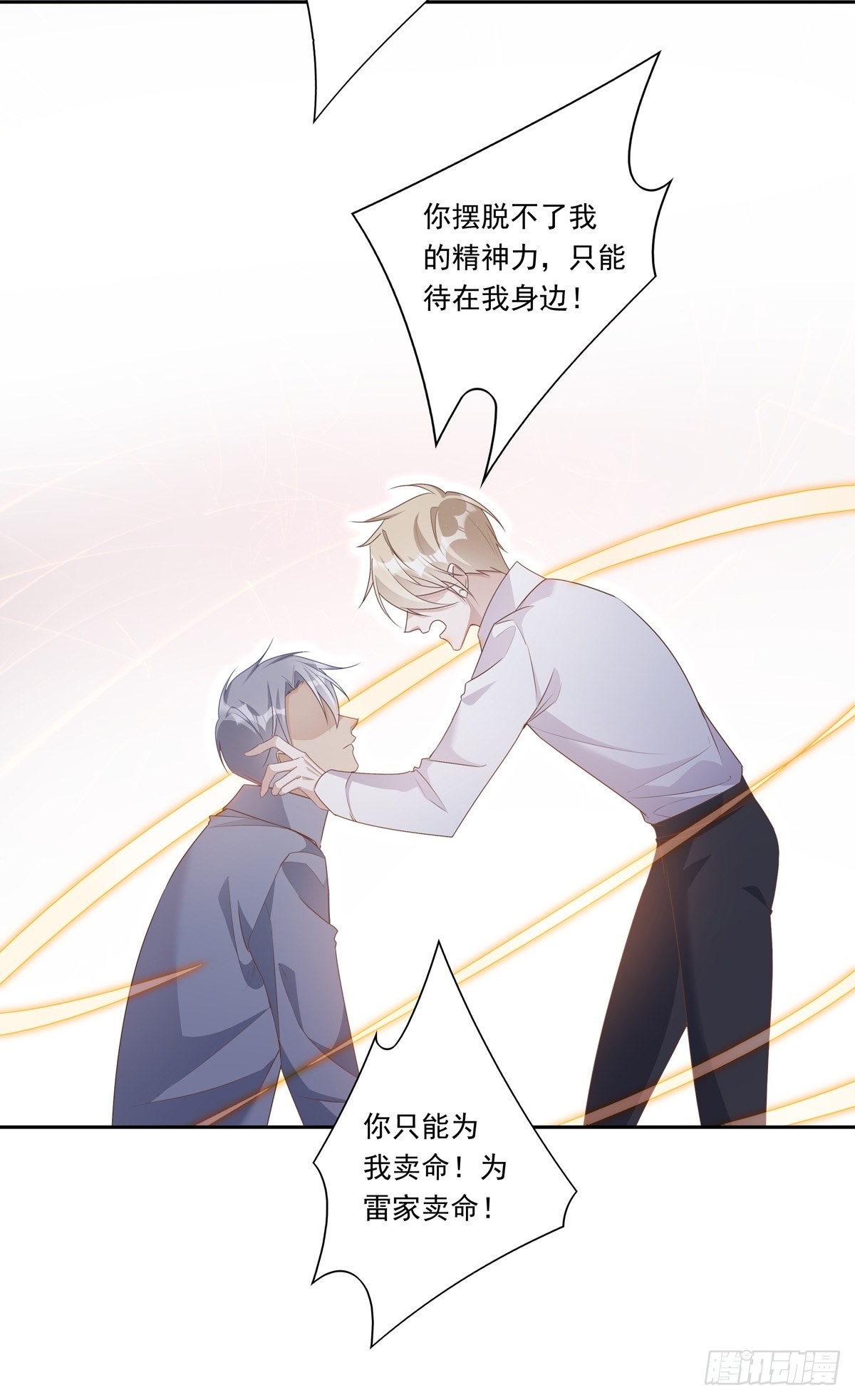 087 你后悔吗？37
