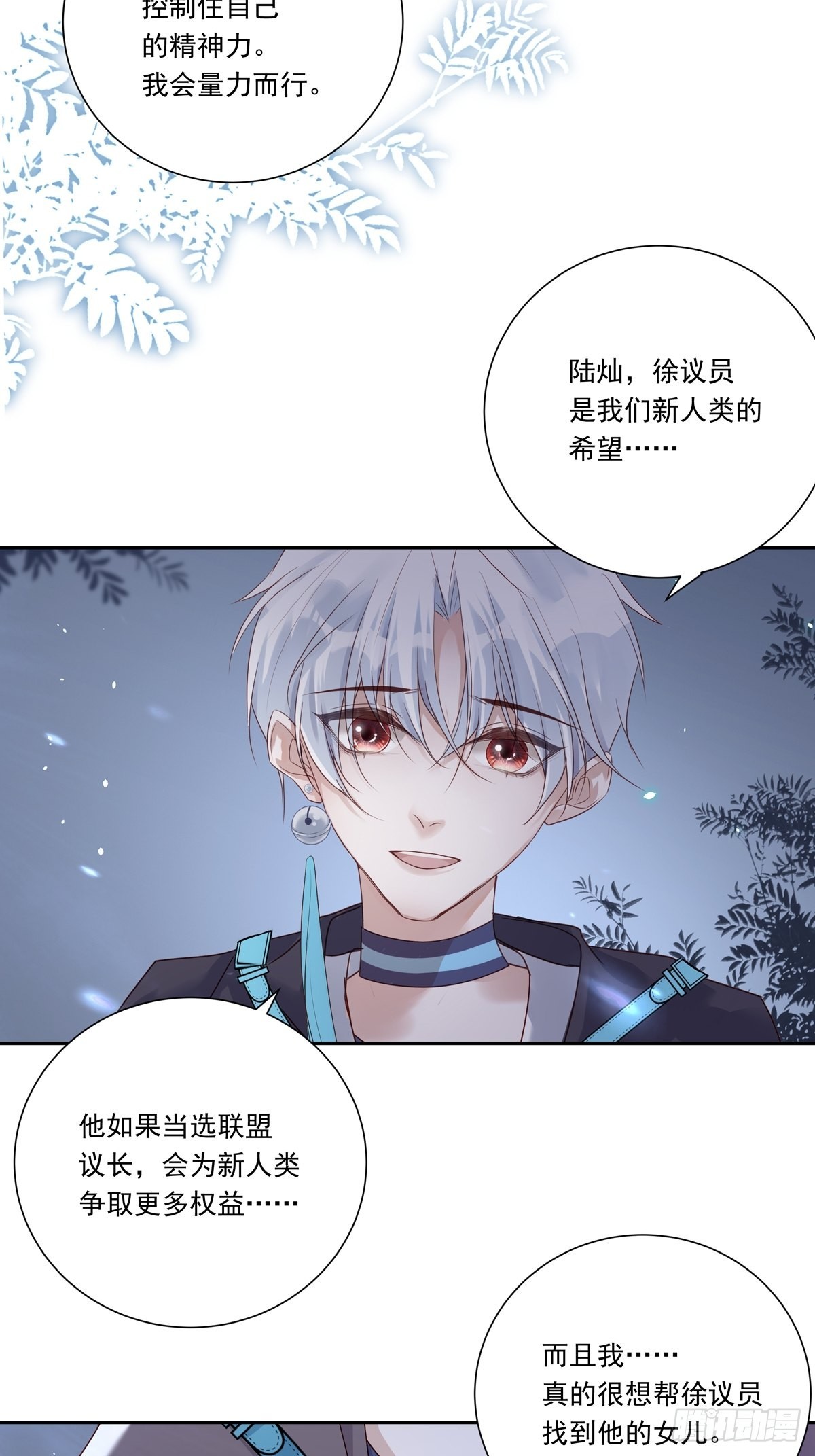 082  我就在你身边31